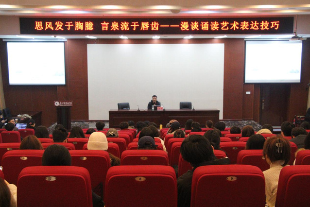 思风发于胸臆 言泉流于唇齿 ——传...