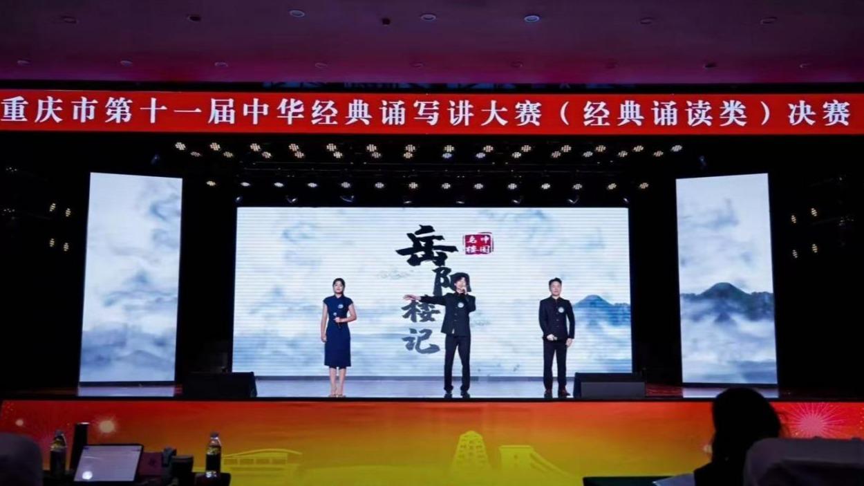  一本道
学子在第七届中华经典...