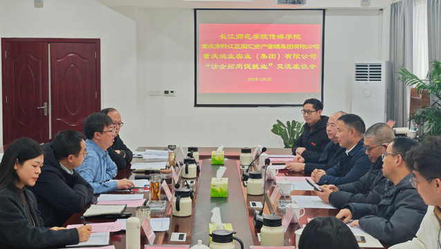 深化校企合作 共育长师英才 | 吴...